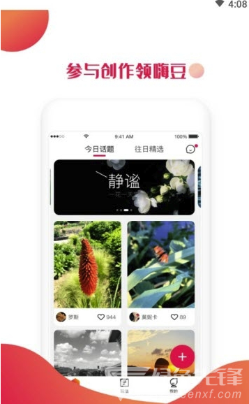 Hi拍(拍照式社交)V1.0.1 安卓手机版