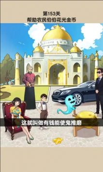 疯狂脑洞找茬王