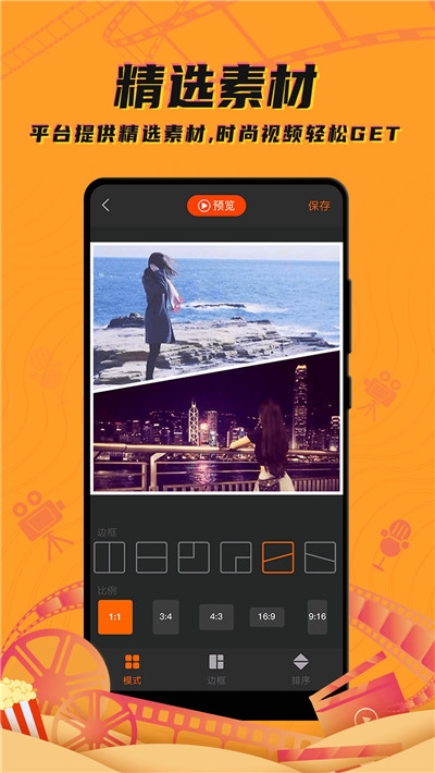爱剪辑视频大师免费版
