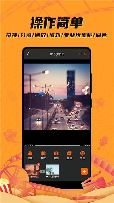 爱剪辑视频大师免费版