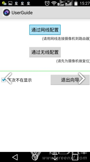 iped视频监控(iped视频监控无线网络摄像机)V9.9.8 安卓中文版