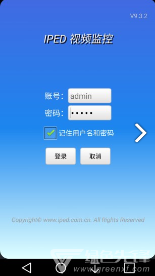 iped视频监控(iped视频监控无线网络摄像机)V9.9.8 安卓中文版
