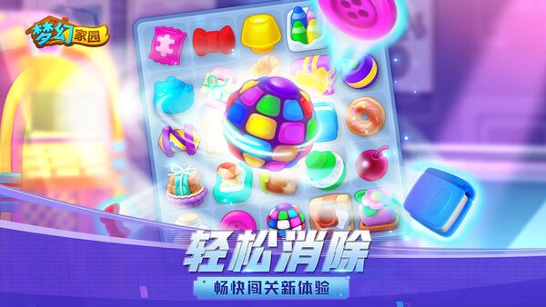 梦幻家园圣诞赛季