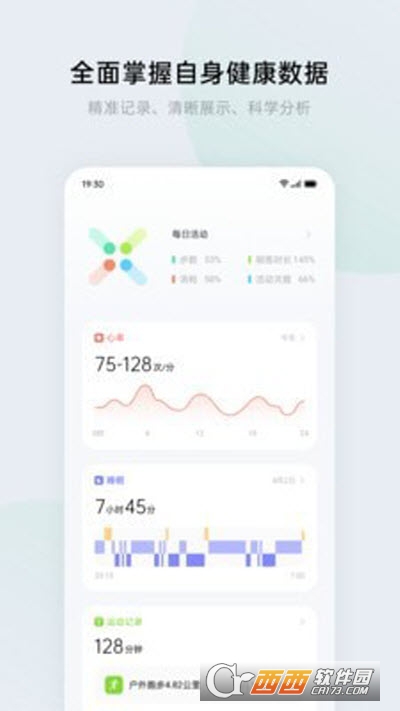HeyTap健康（运动健身）