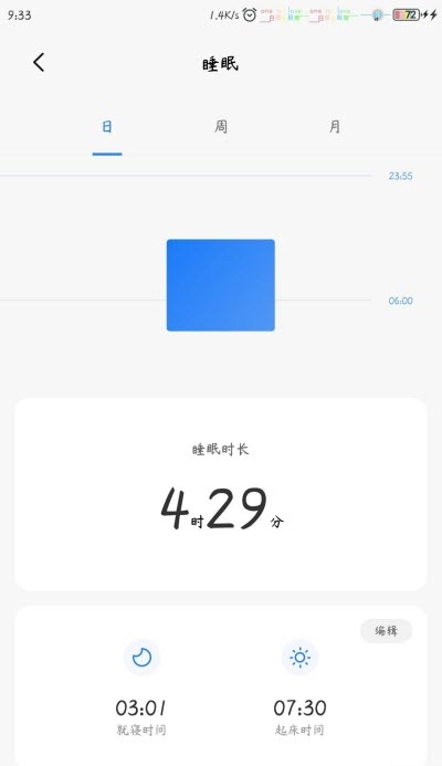 小米健康正式版appV2.0.11安卓版