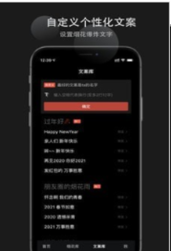 烟花易冷安卓版