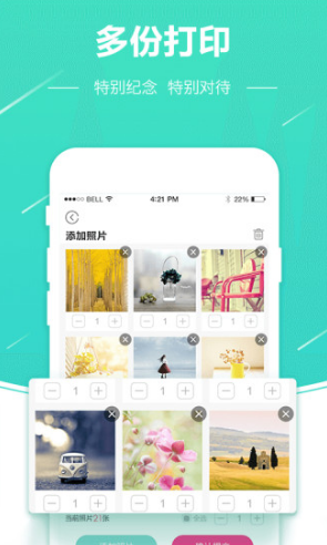 照片快冲印(照片快冲印手机照片冲印)安卓最新版