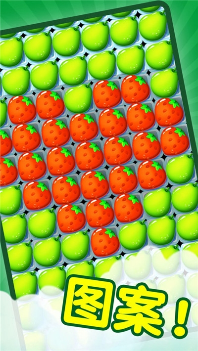 果汁消消app