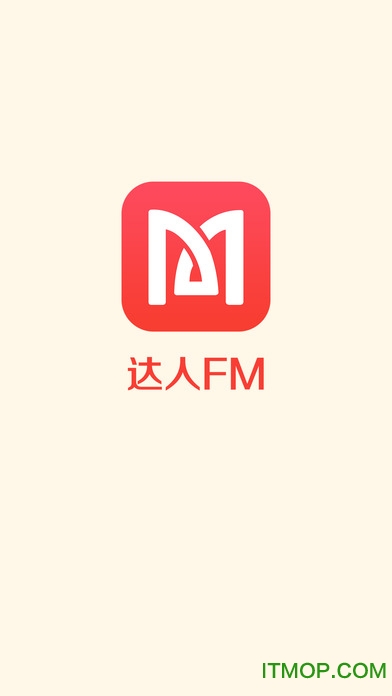 达人FM