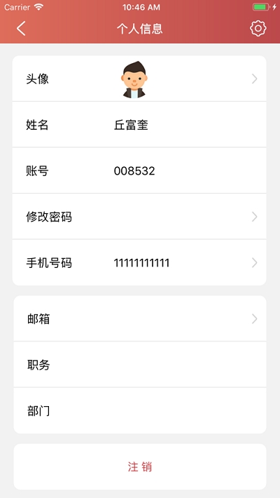FMS设施管理系统