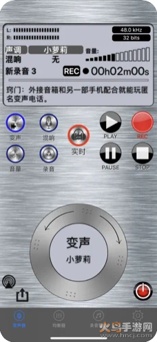 iphone游戏实时变声器