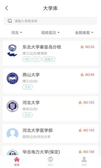 火星志愿安卓版