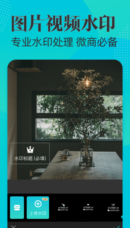 可改时间水印相机