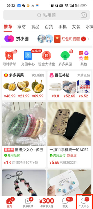 拼多多如何取消0元下单先买后付