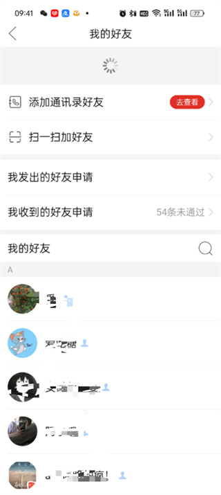 拼多多好友怎么删除