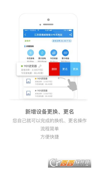 小固云窗监控平台