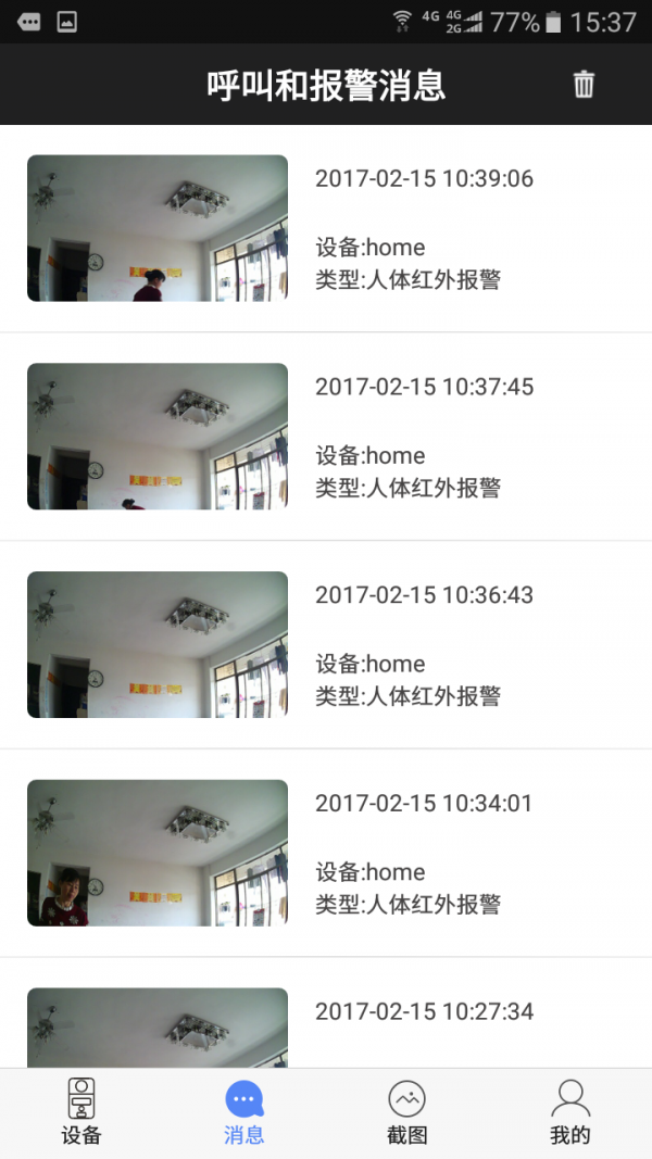 KBell手机版(KBell视频远程监控软件)V04.10.01.03
