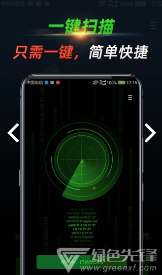寻味(寻味反监控探测器)V1.1.2.0815 安卓最新版