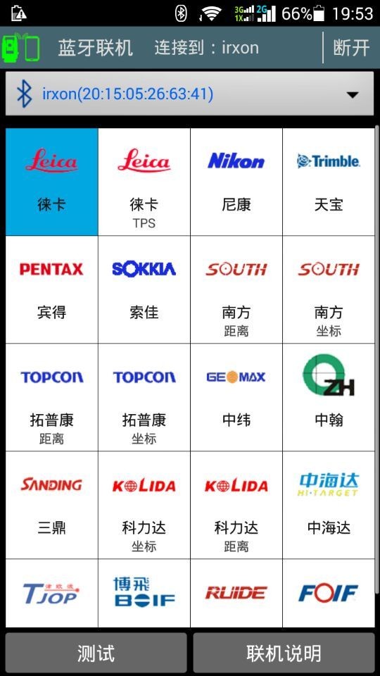 工地通路测v8.8.02