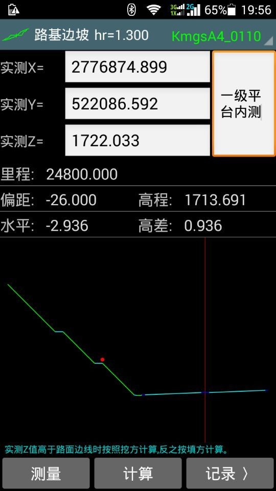工地通路测v8.8.02