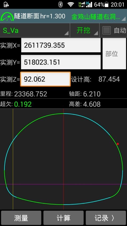 工地通路测v8.8.02