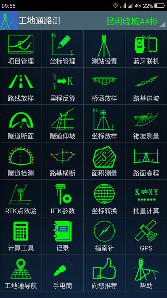 工地通路测app(建筑工程测量仪)V3.3 手机中文版