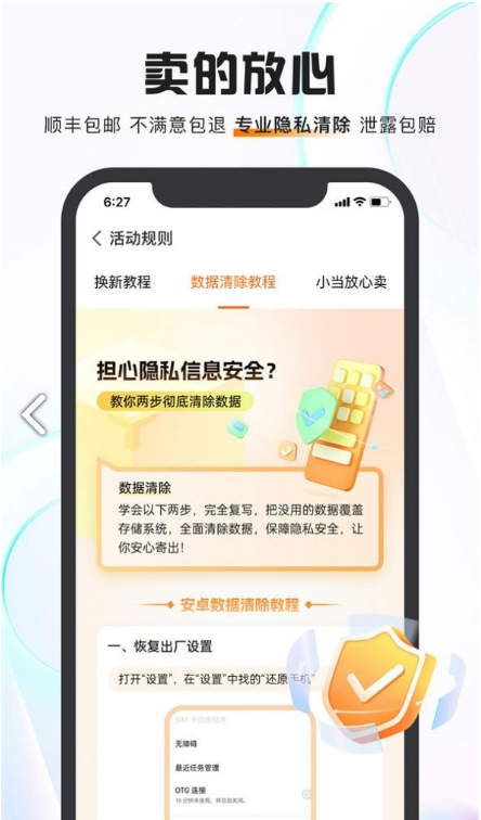 小当回收