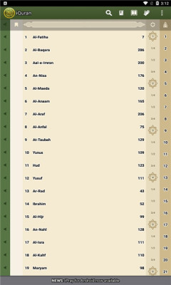 爱古兰中阿文安卓版