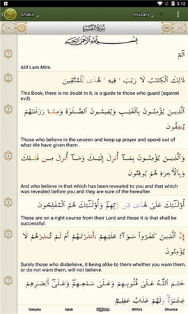 爱古兰（iQuran）