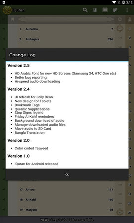 爱古兰（iQuran）