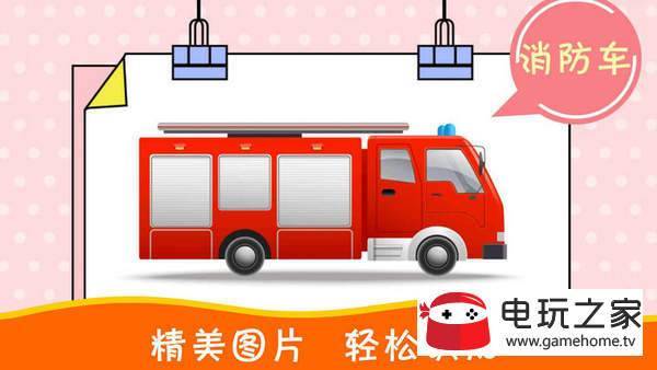 布丁儿童认知大全