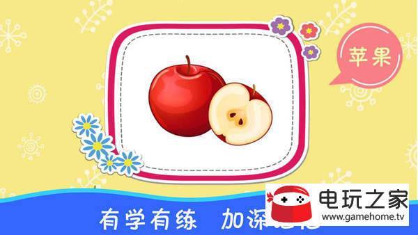 布丁儿童认知大全