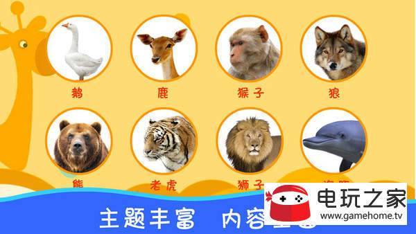 布丁儿童认知大全