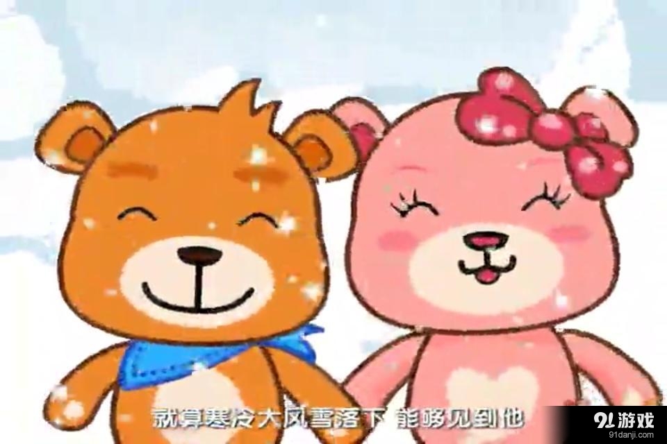 巴巴熊粤语儿歌动画