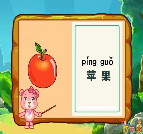 巴巴熊幼儿识物卡片