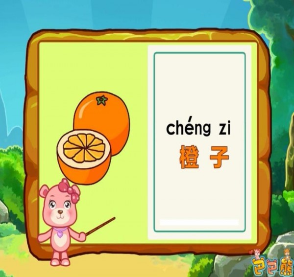 巴巴熊幼儿识物卡片