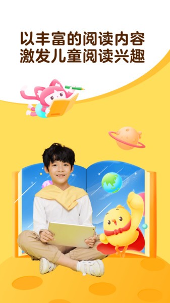 叫叫讲故事安卓版(睡前故事应用)V3.0.8 最新