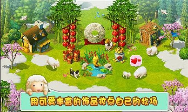 小羊羊模拟宠物农场