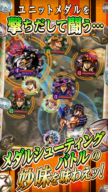 JOJO的奇妙冒险星尘斗士