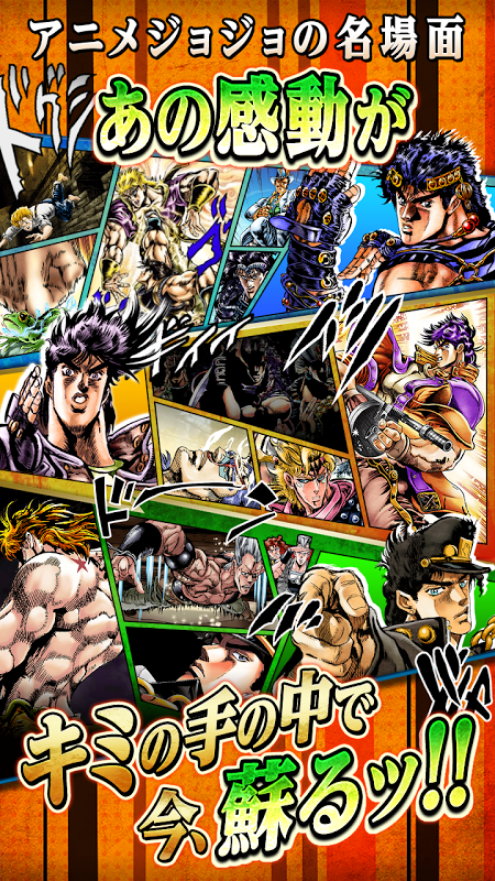 JOJO的奇妙冒险星尘斗士