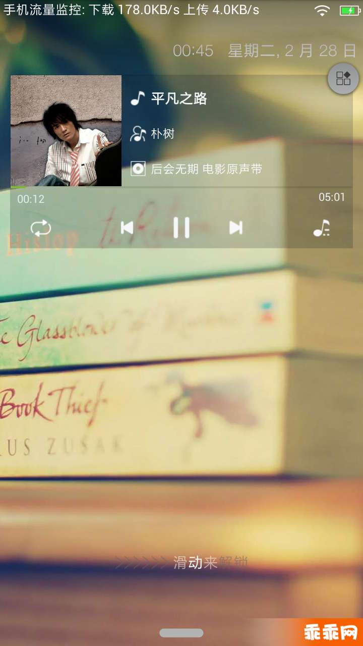 iPhone6S苹果锁屏主题