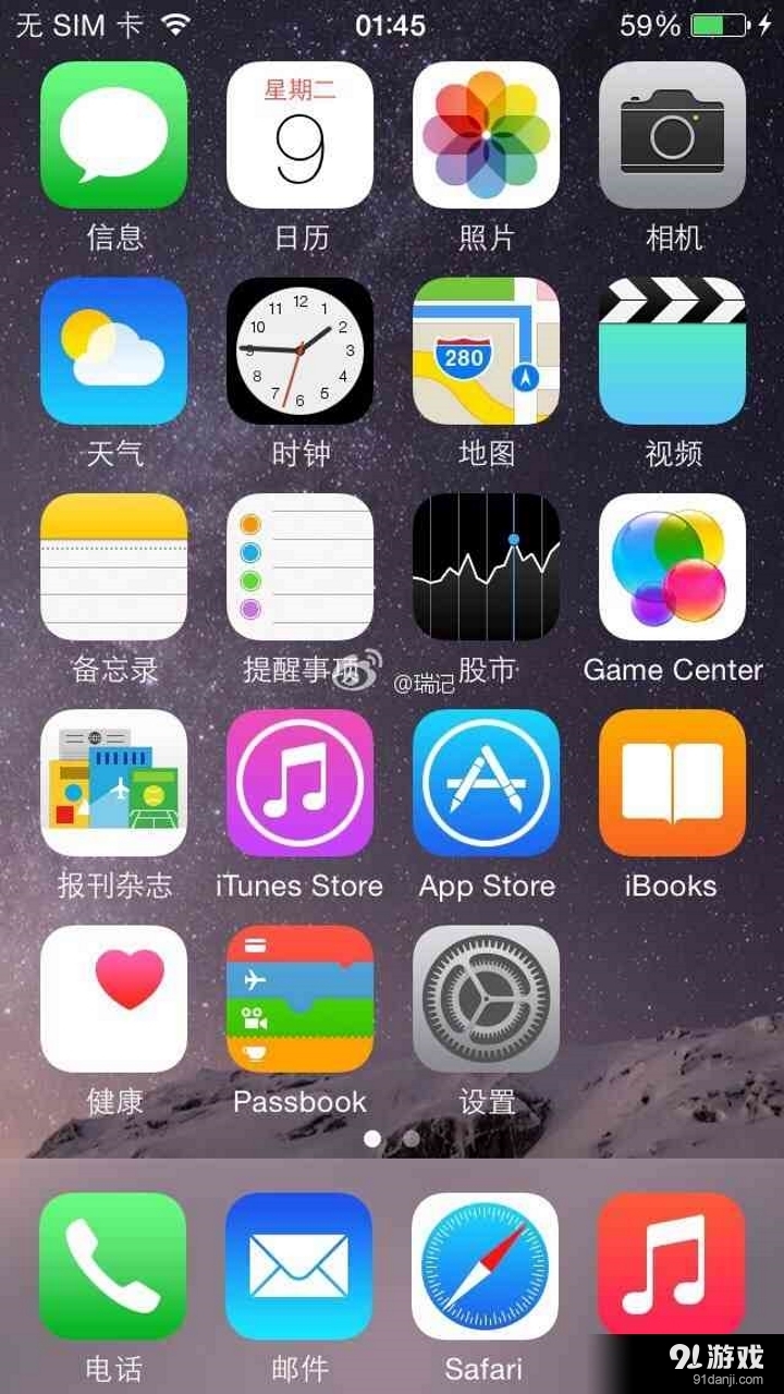 iPhone7苹果锁屏主题