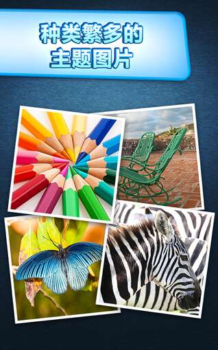 Jigty拼图游戏完整版