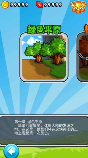 燃烧的蔬菜1经典版