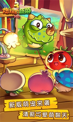 燃烧的蔬菜3内购免费版