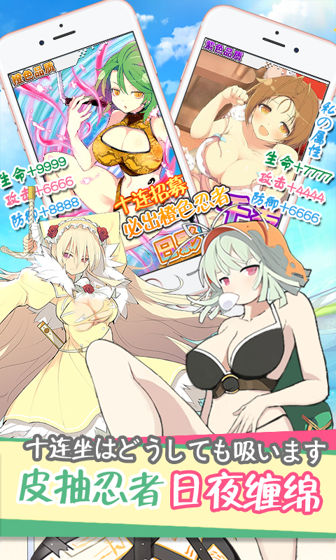 爆衣大乱斗满V版