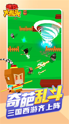 迷你大乱斗无限钻石版