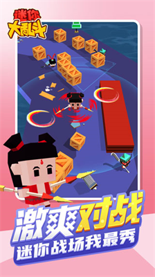 迷你大乱斗无限钻石版