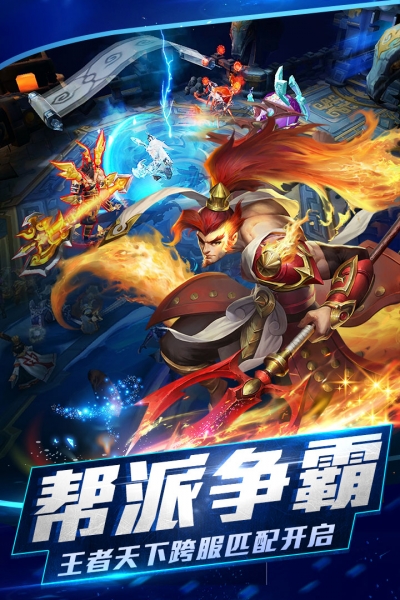 小米版乱斗西游2