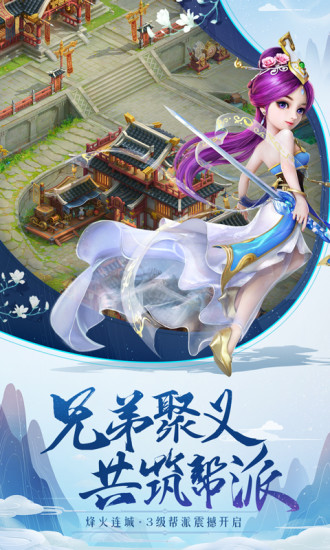 大话西游手游oppo版